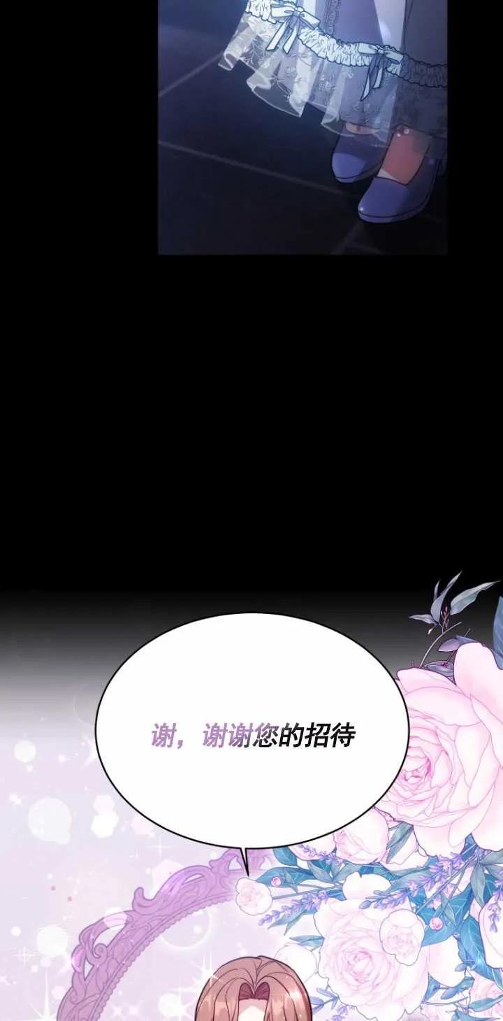 《在爱你之时》第09话 第14页