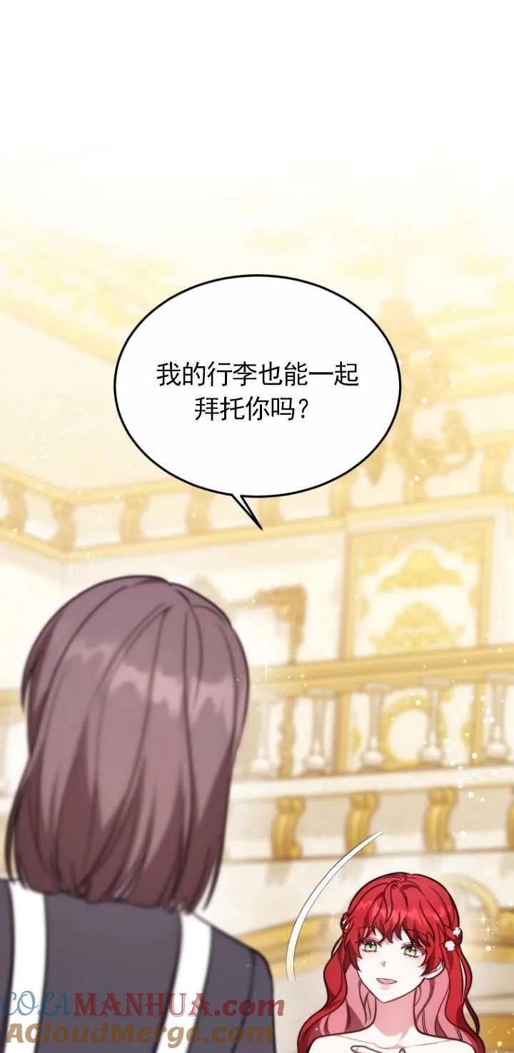 《在爱你之时》第09话 第101页