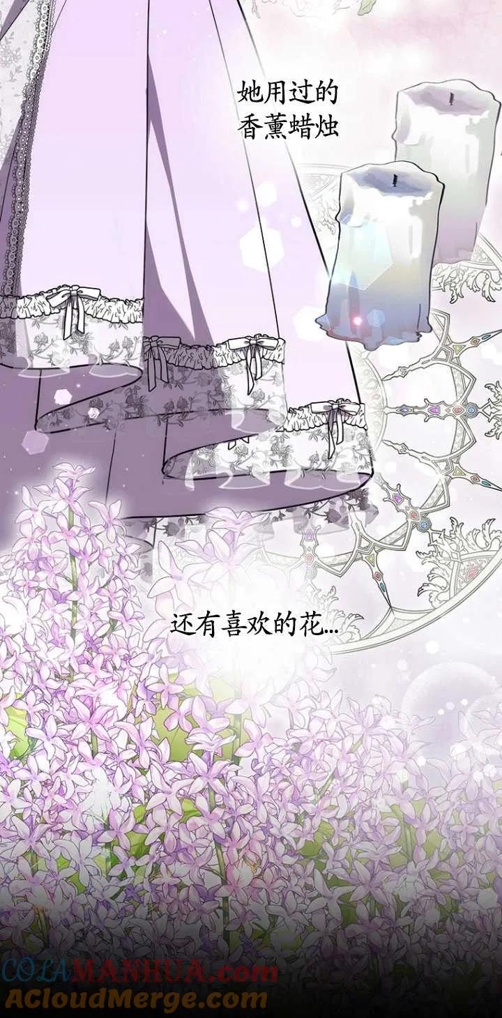 《在爱你之时》第09话 第5页