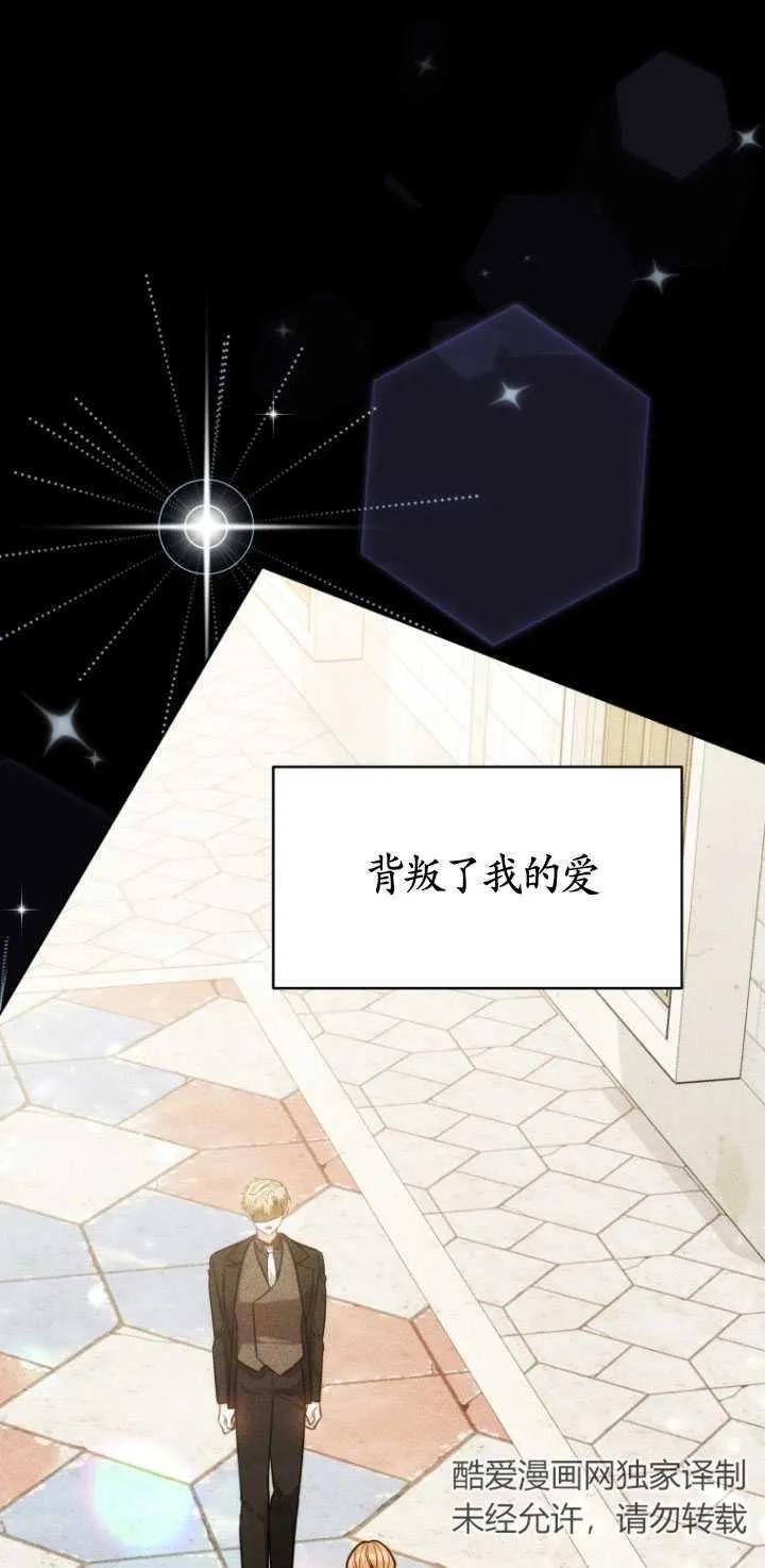 《在爱你之时》第09话 第55页