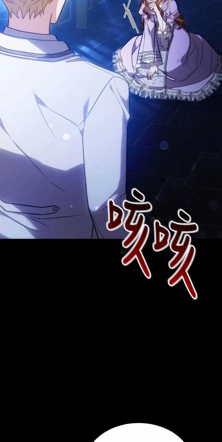 《在爱你之时》第09话 第32页