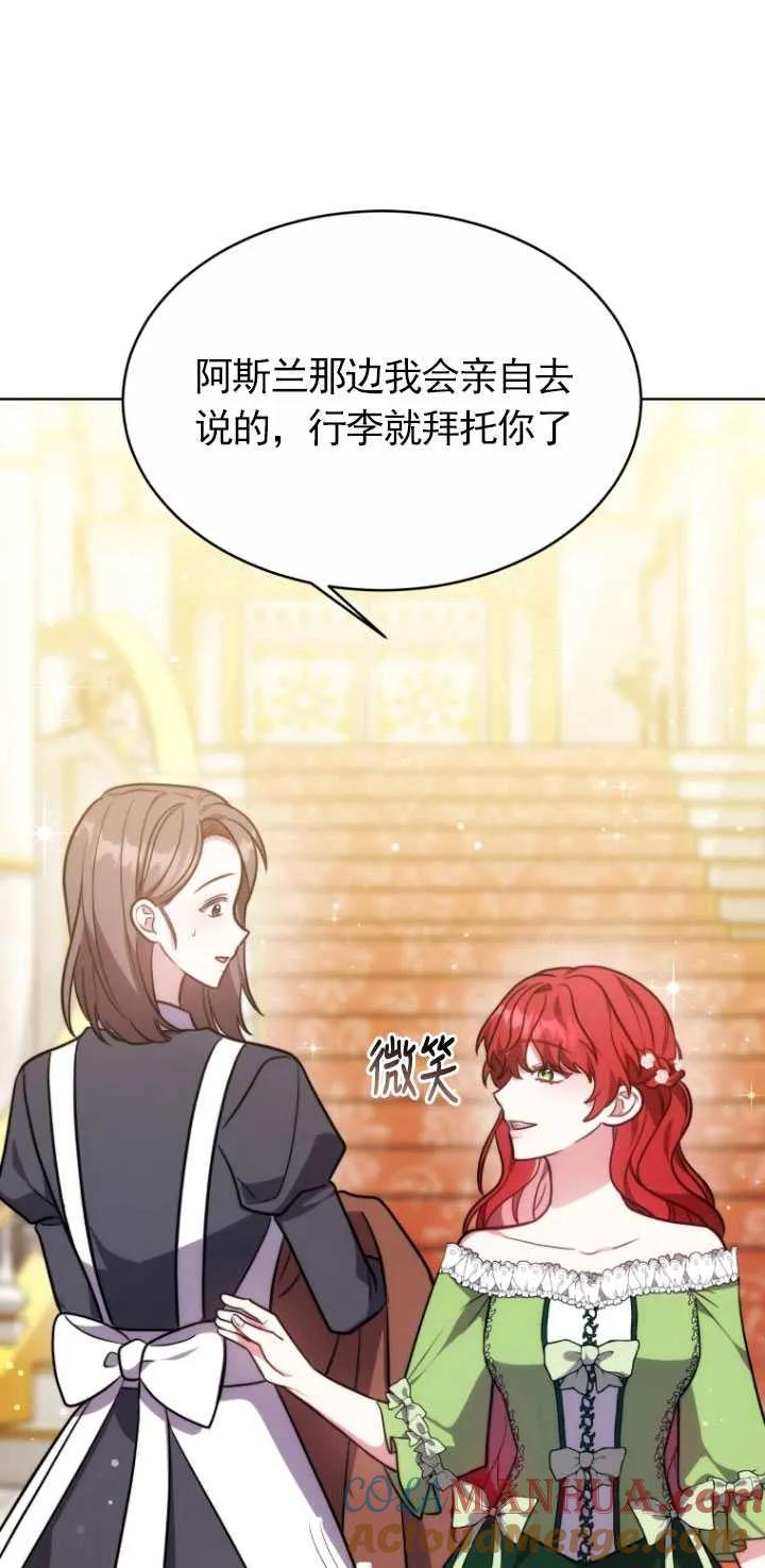 《在爱你之时》第09话 第105页