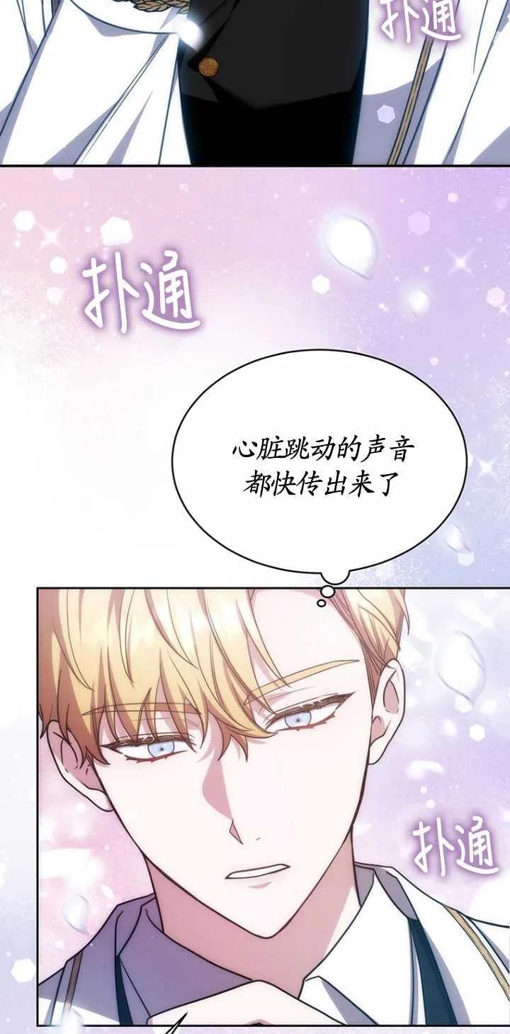 《在爱你之时》第09话 第18页