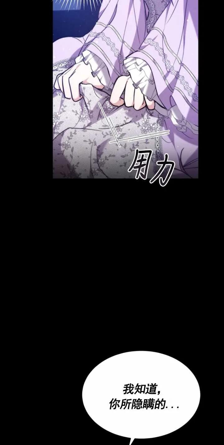 《在爱你之时》第09话 第28页