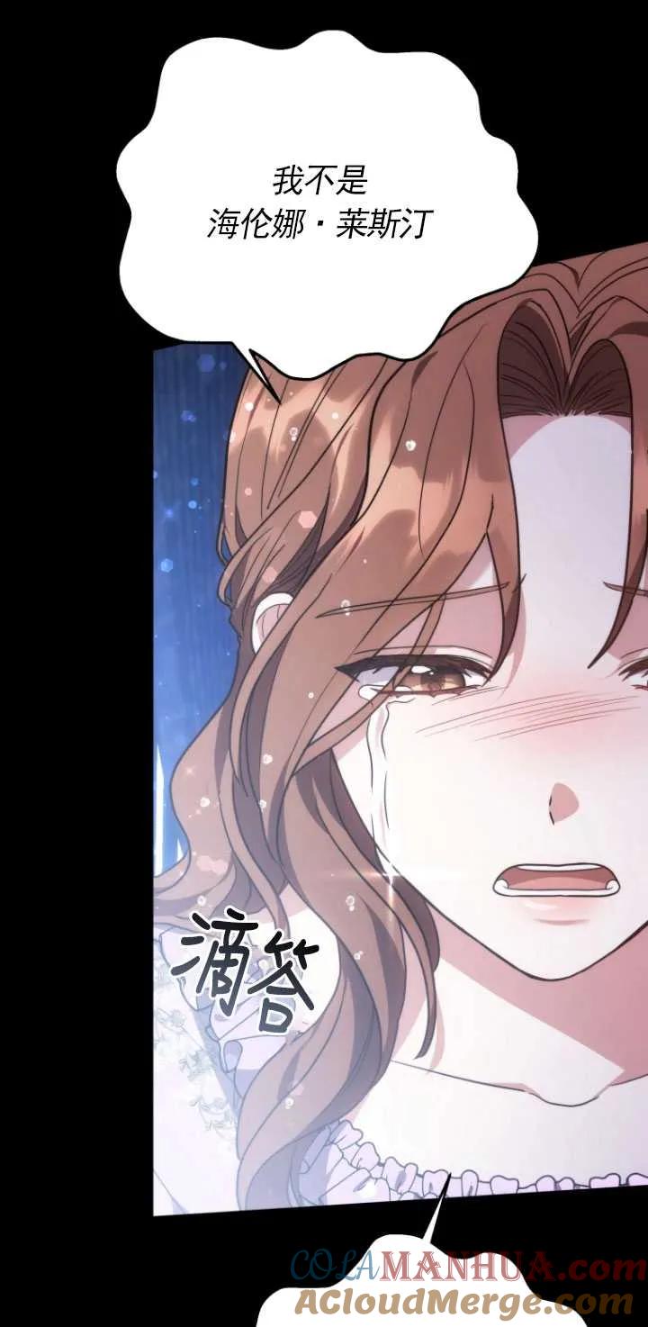 《在爱你之时》第09话 第41页