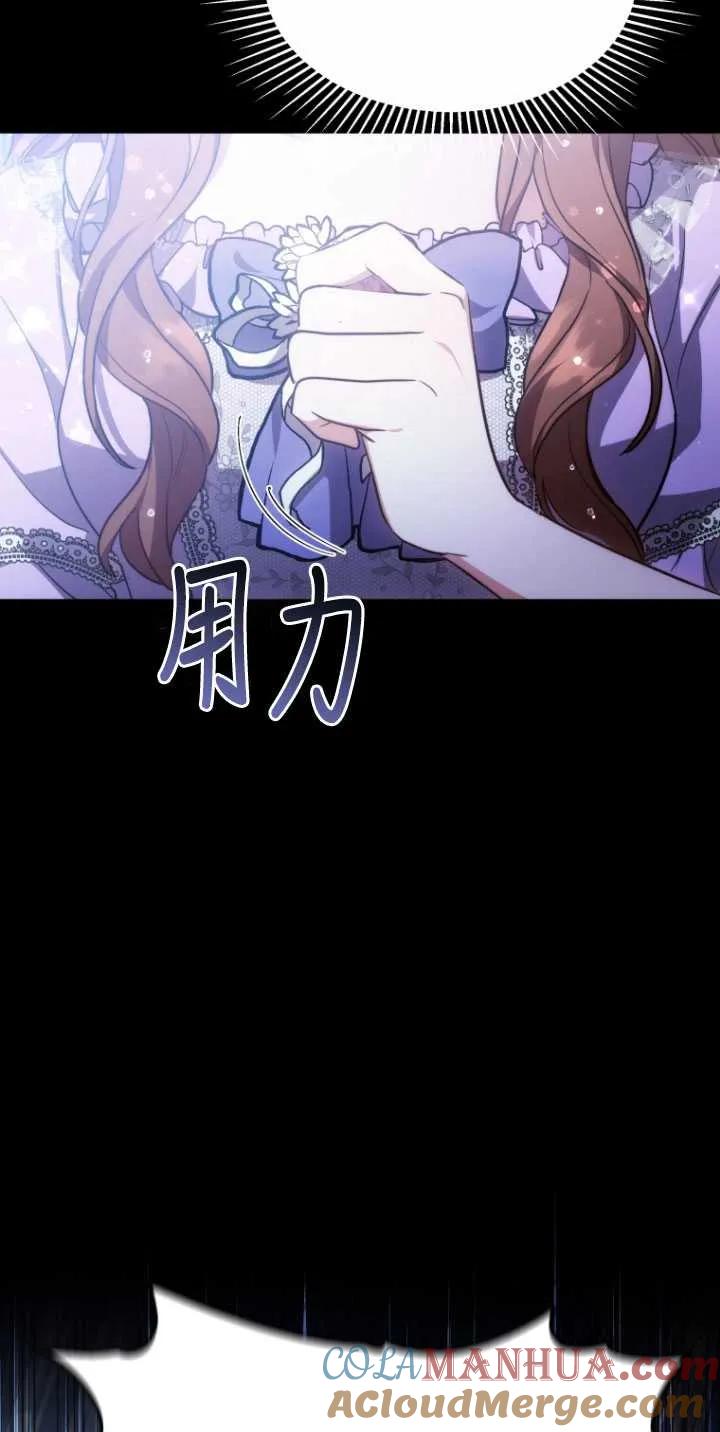《在爱你之时》第09话 第37页