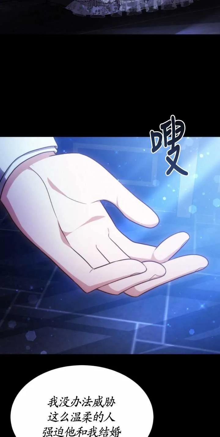 《在爱你之时》第09话 第35页