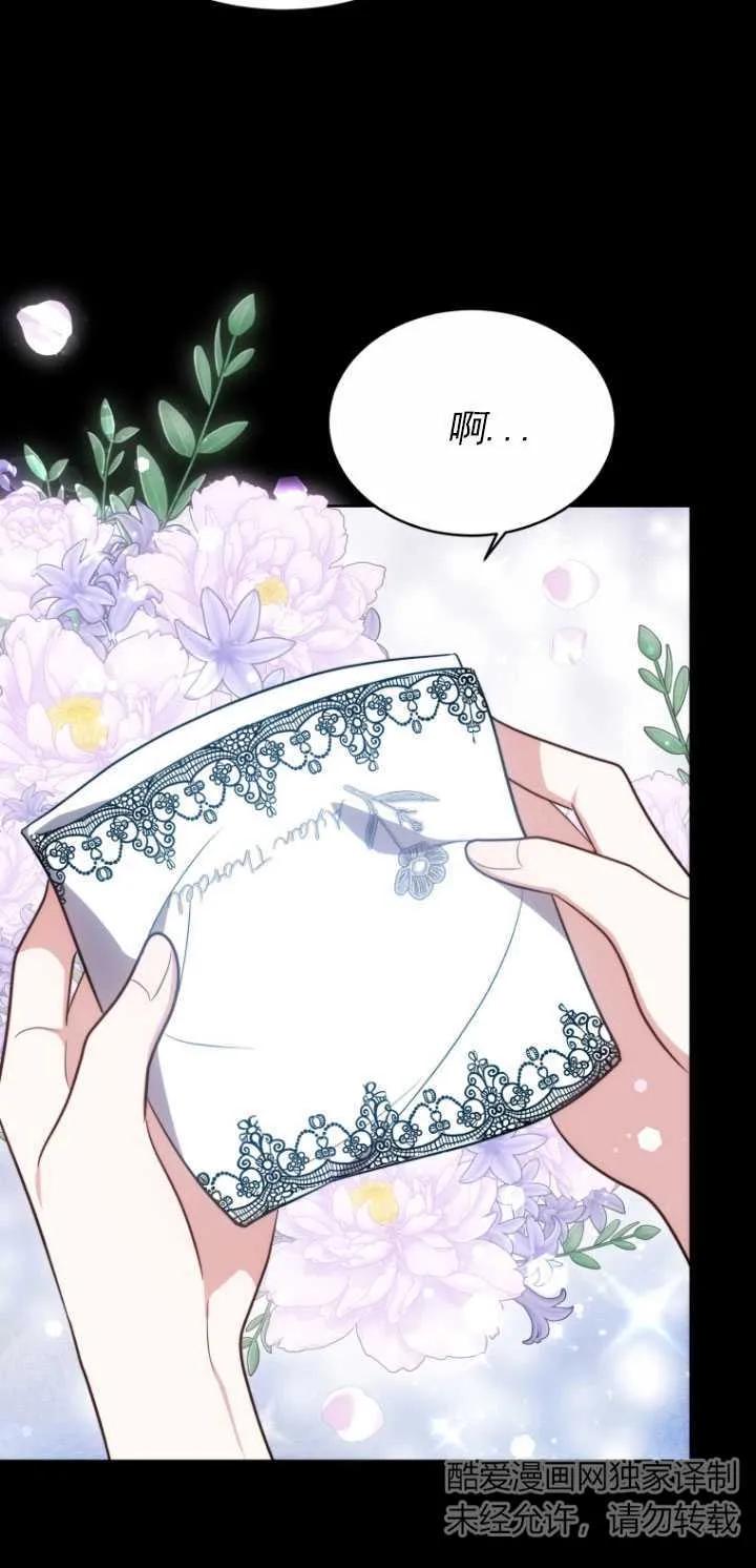 《在爱你之时》第09话 第68页