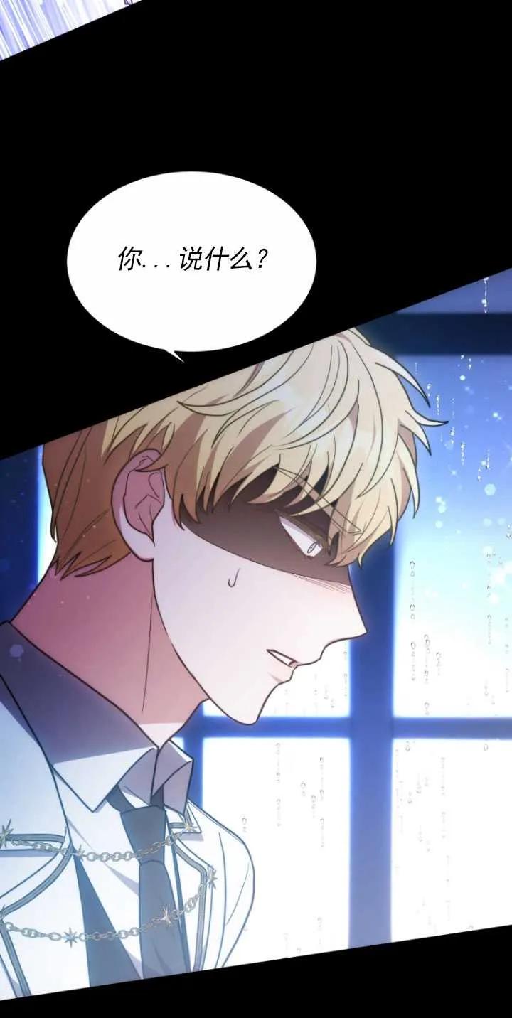 《在爱你之时》第09话 第40页
