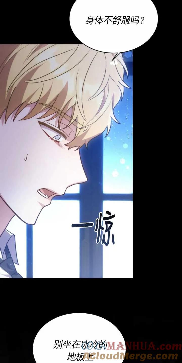 《在爱你之时》第09话 第33页