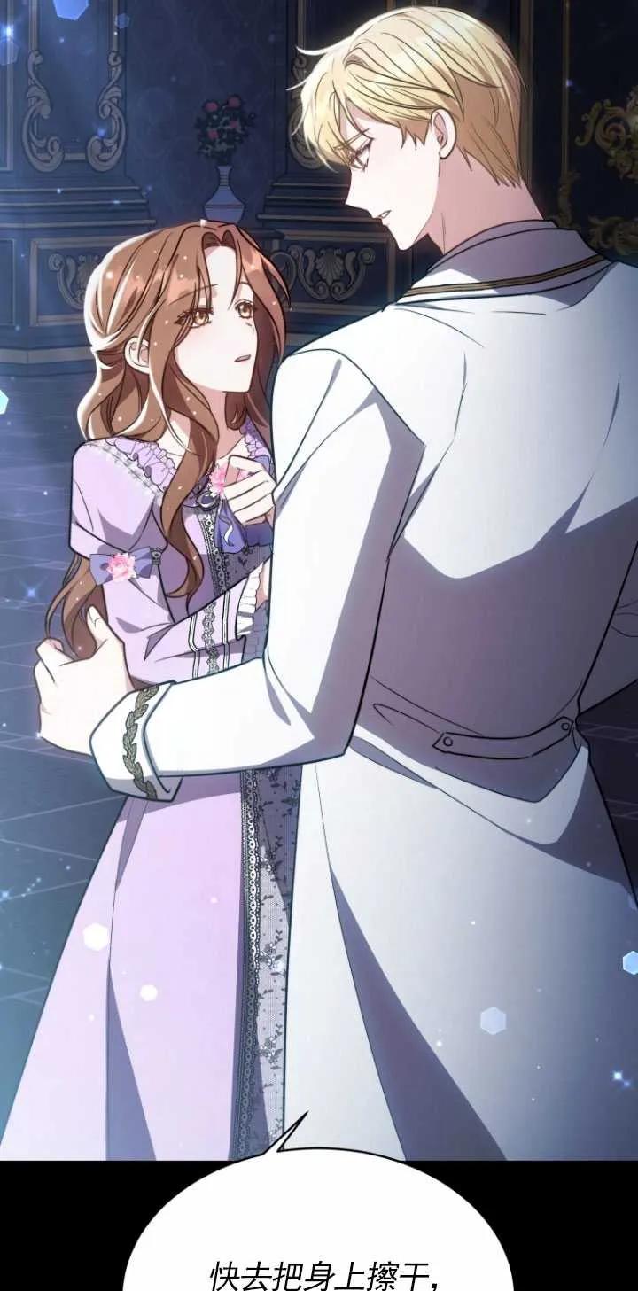 《在爱你之时》第09话 第82页