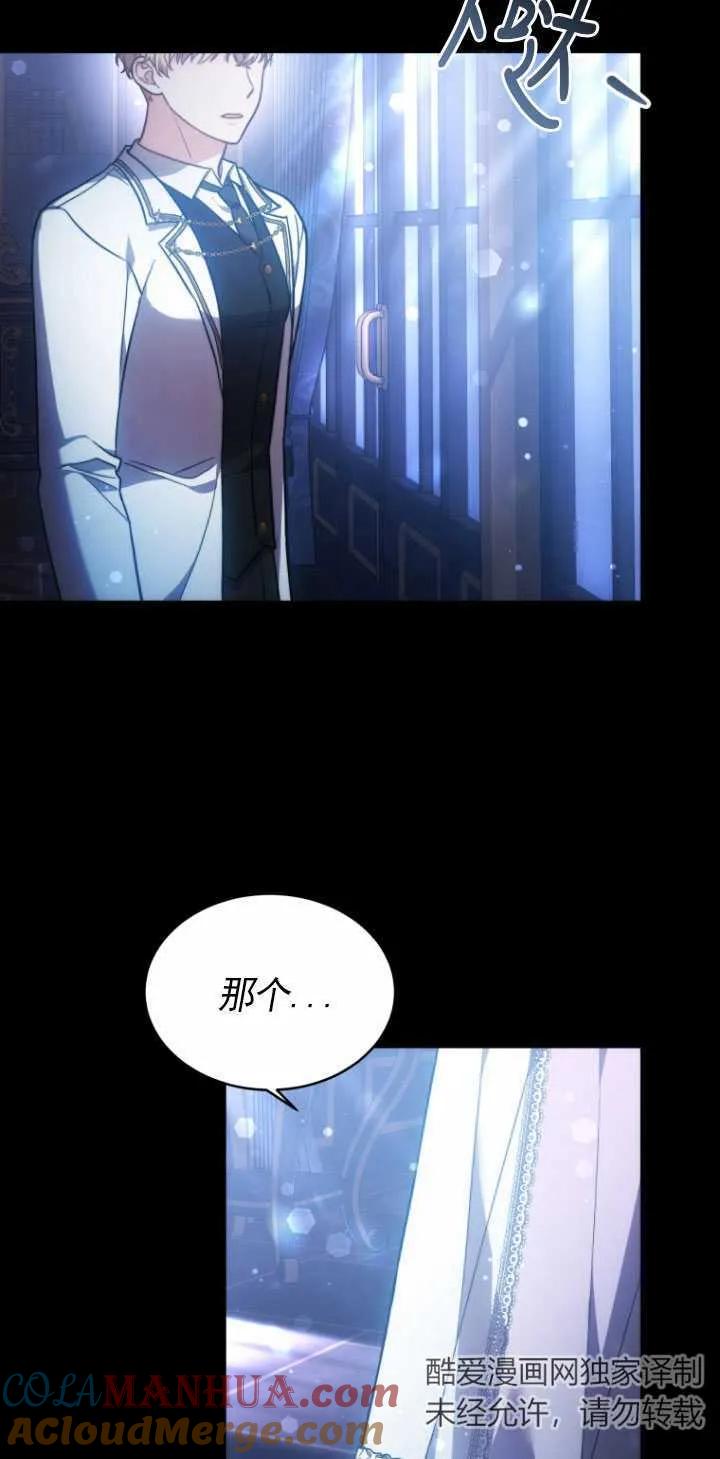 《在爱你之时》第09话 第13页