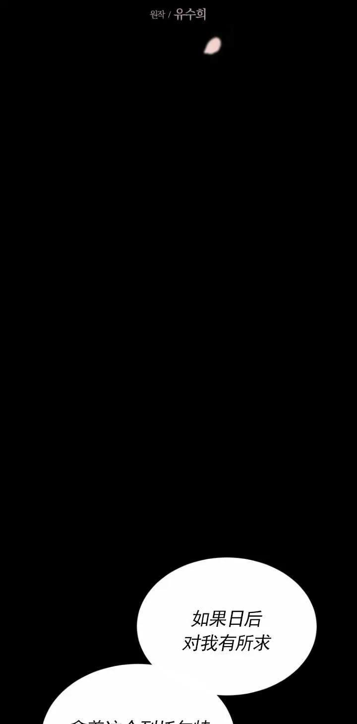 《在爱你之时》第09话 第2页