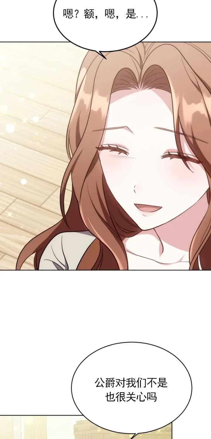 《在爱你之时》第10话 第8页