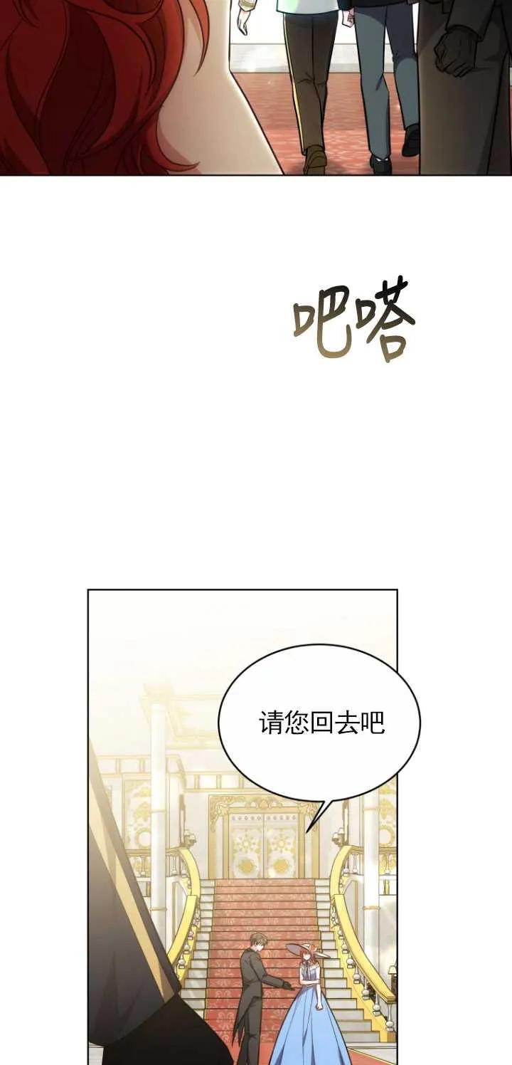 《在爱你之时》第10话 第39页