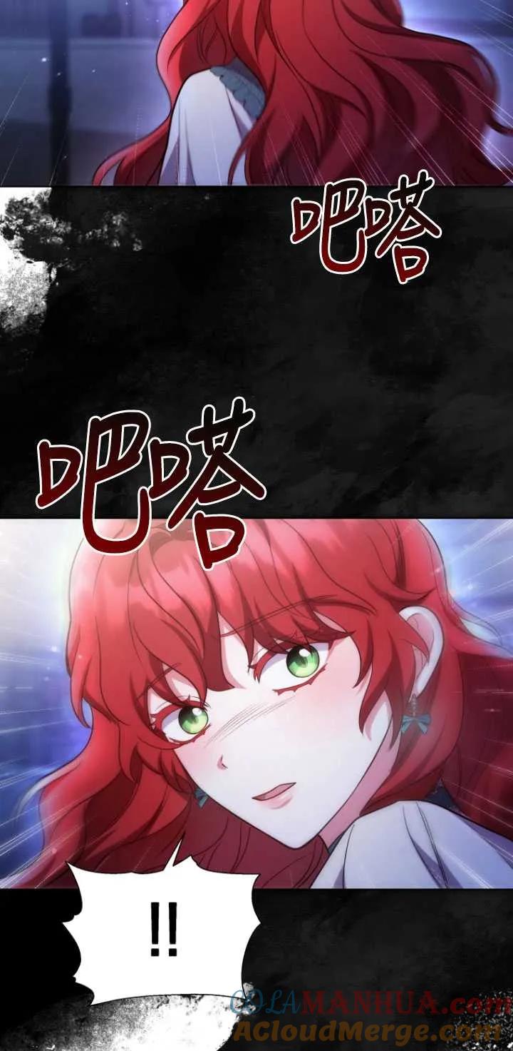 《在爱你之时》第10话 第58页