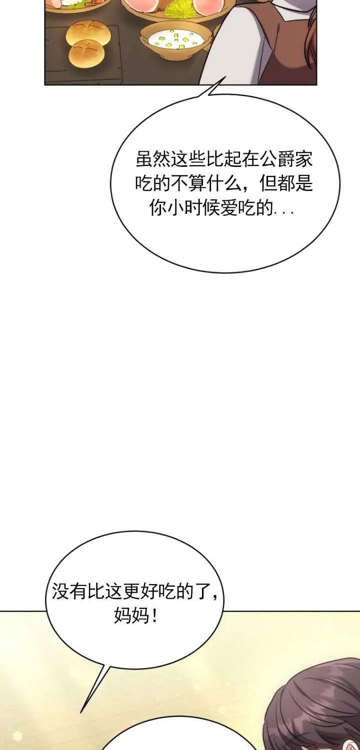 《在爱你之时》第10话 第5页