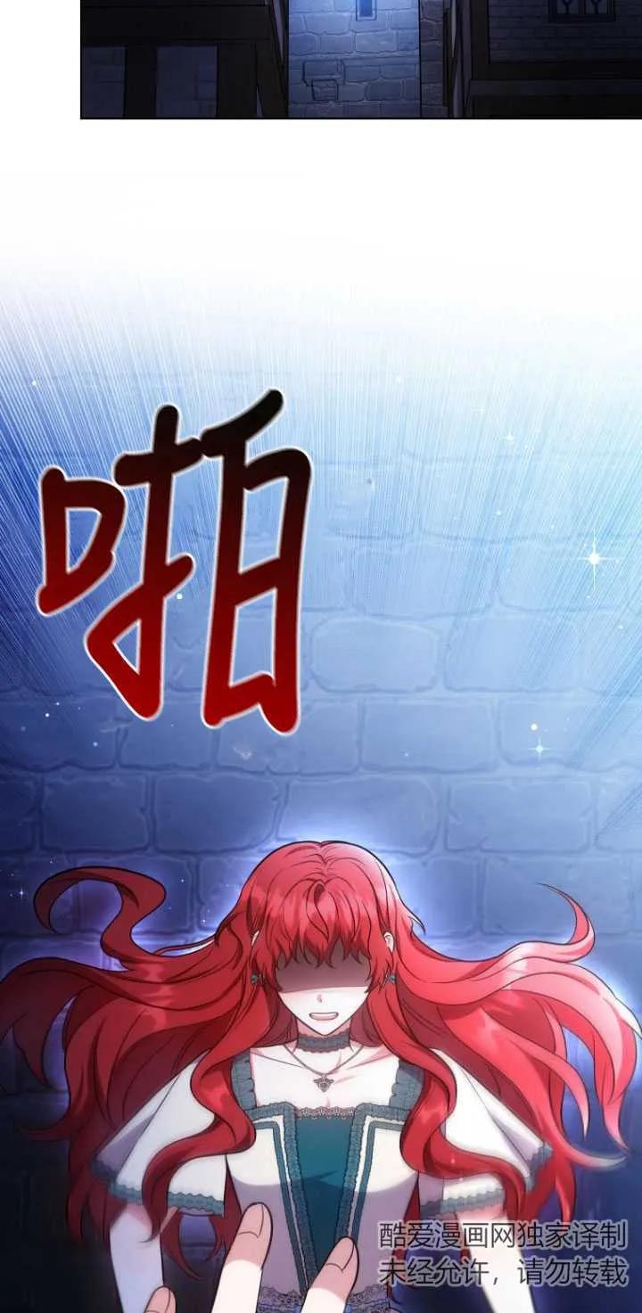 《在爱你之时》第10话 第60页