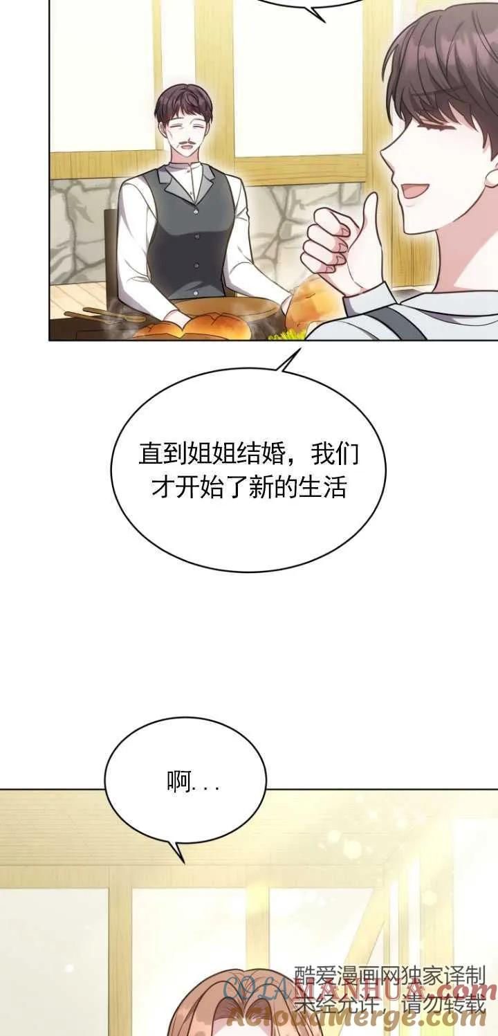 《在爱你之时》第10话 第10页
