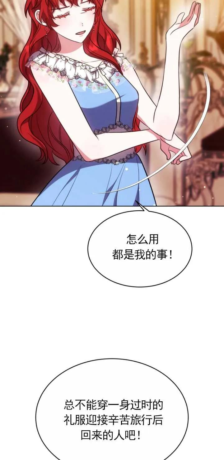 《在爱你之时》第10话 第48页