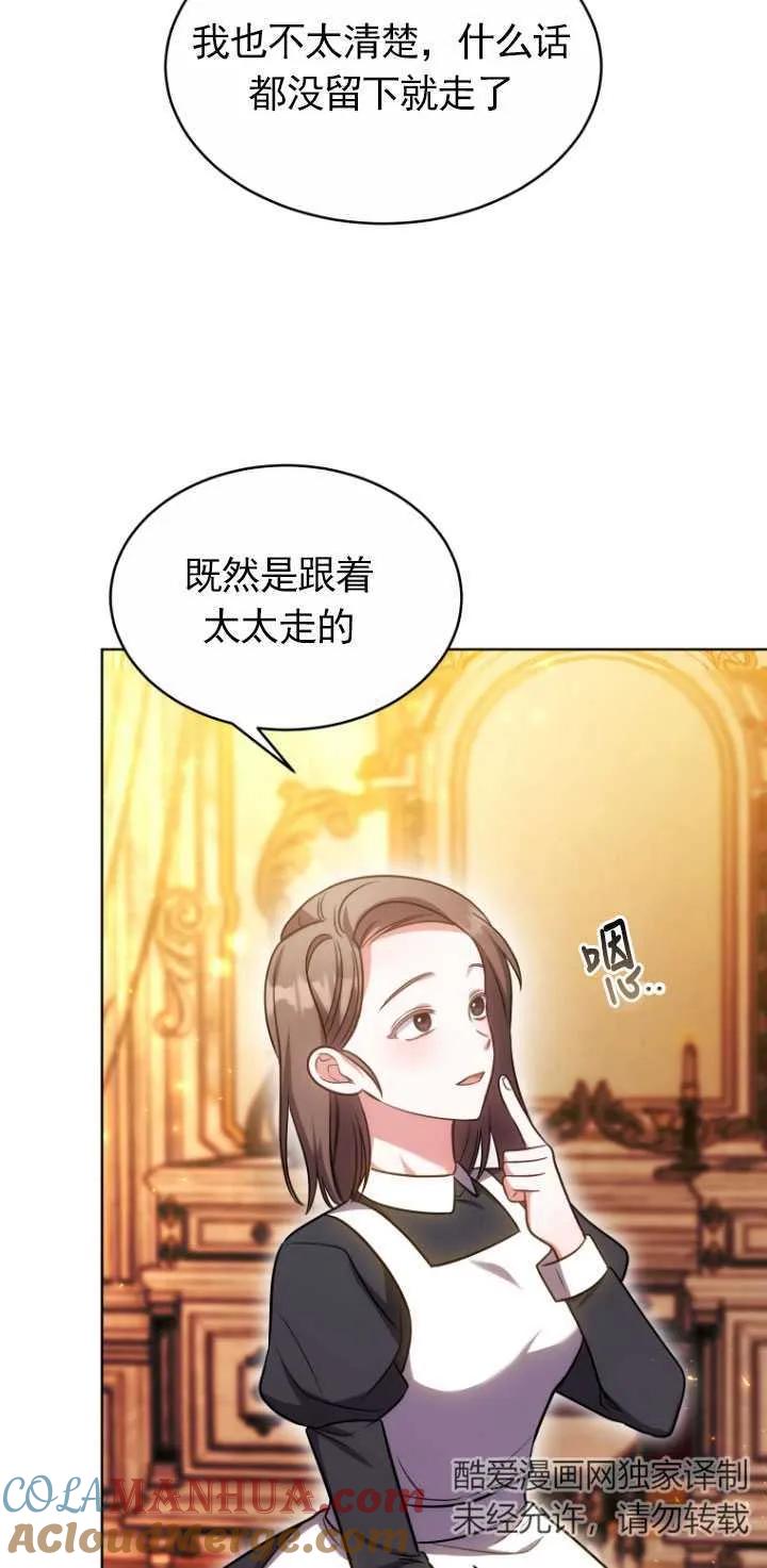 《在爱你之时》第10话 第43页