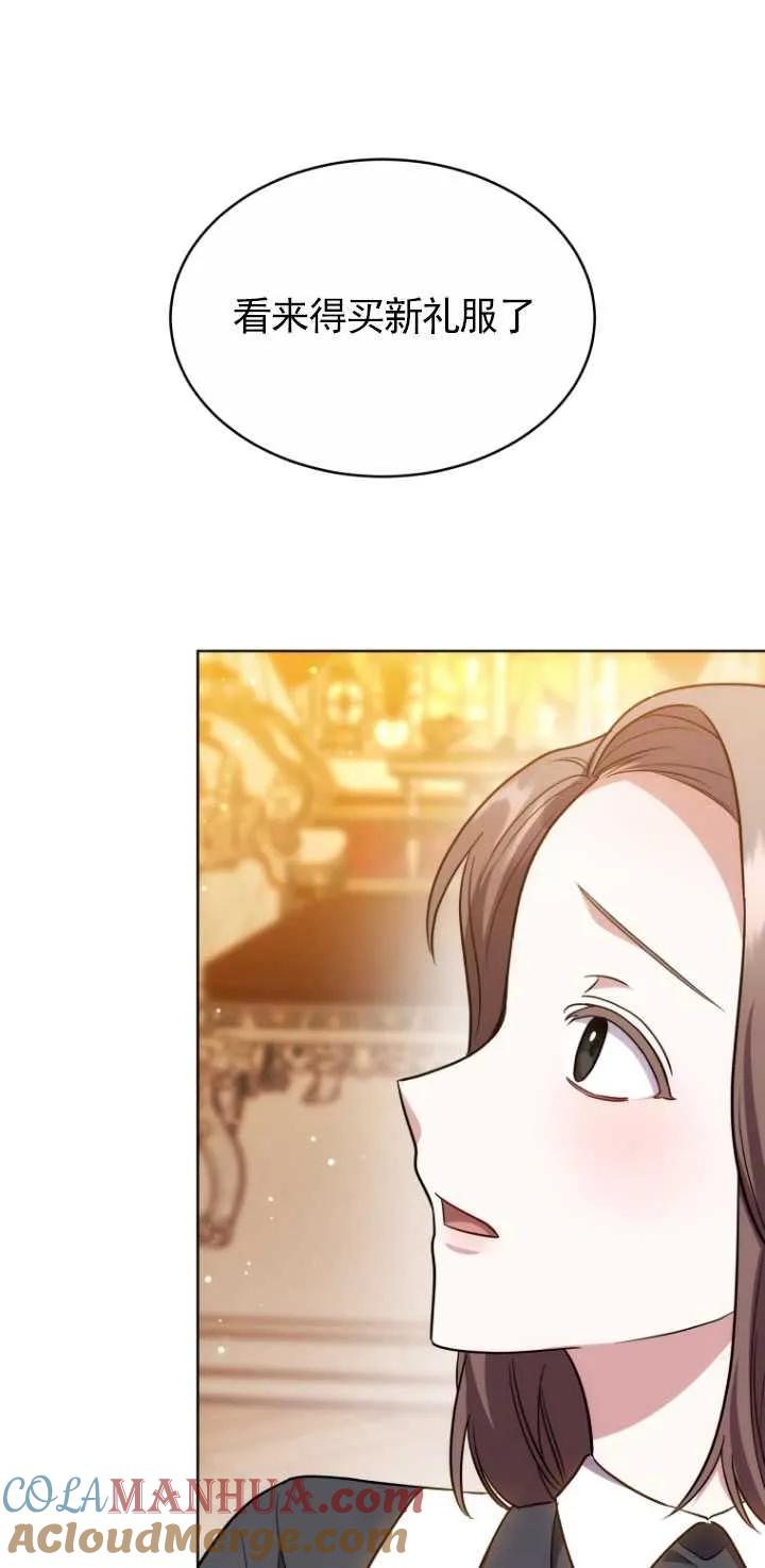 《在爱你之时》第10话 第46页