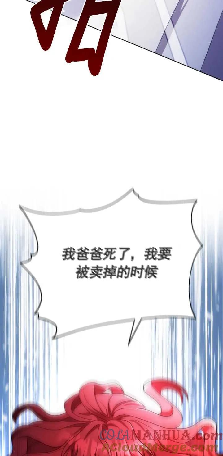 《在爱你之时》第10话 第70页