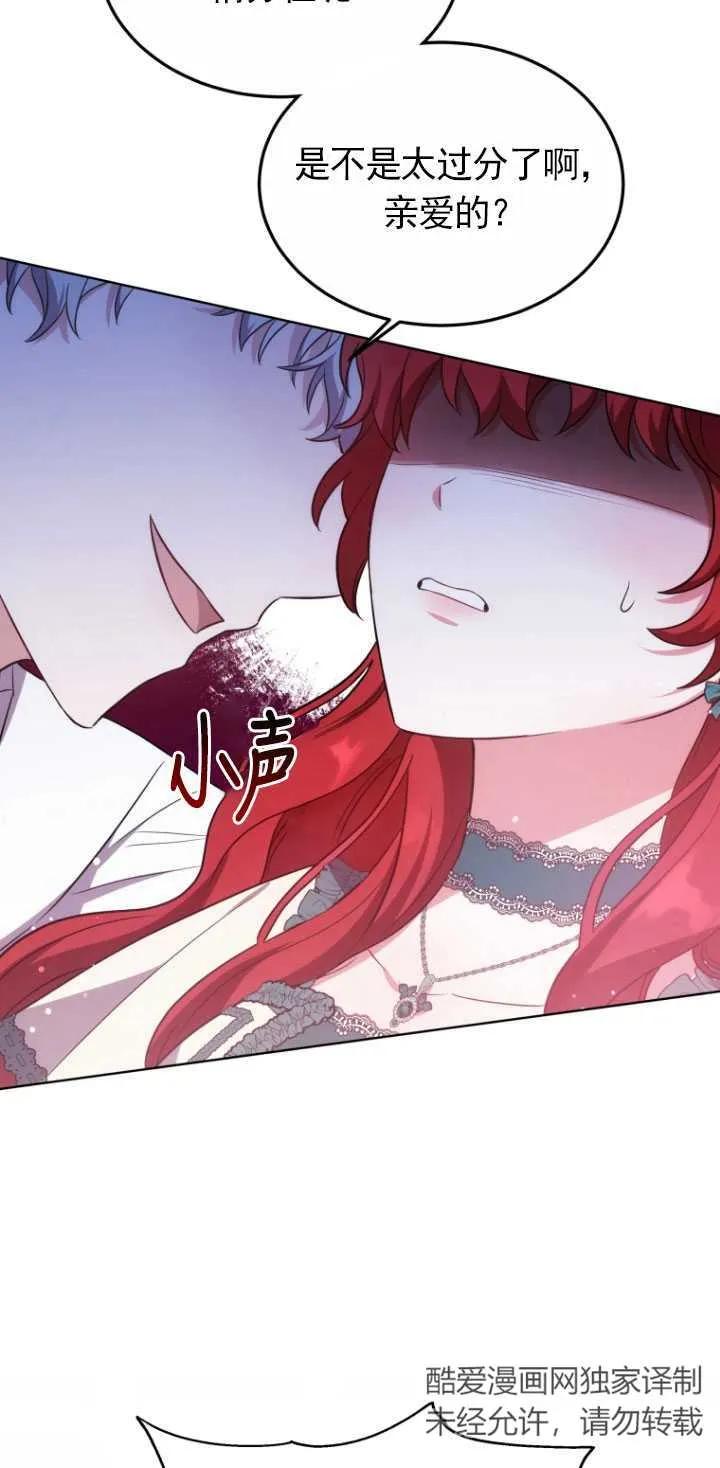 《在爱你之时》第10话 第68页