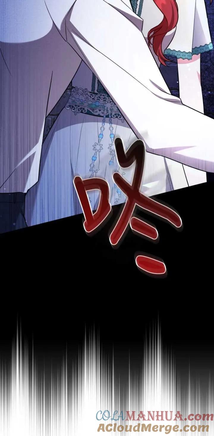 《在爱你之时》第10话 第79页