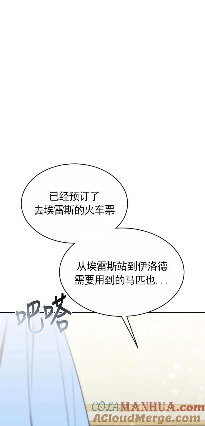 《在爱你之时》第10话 第31页