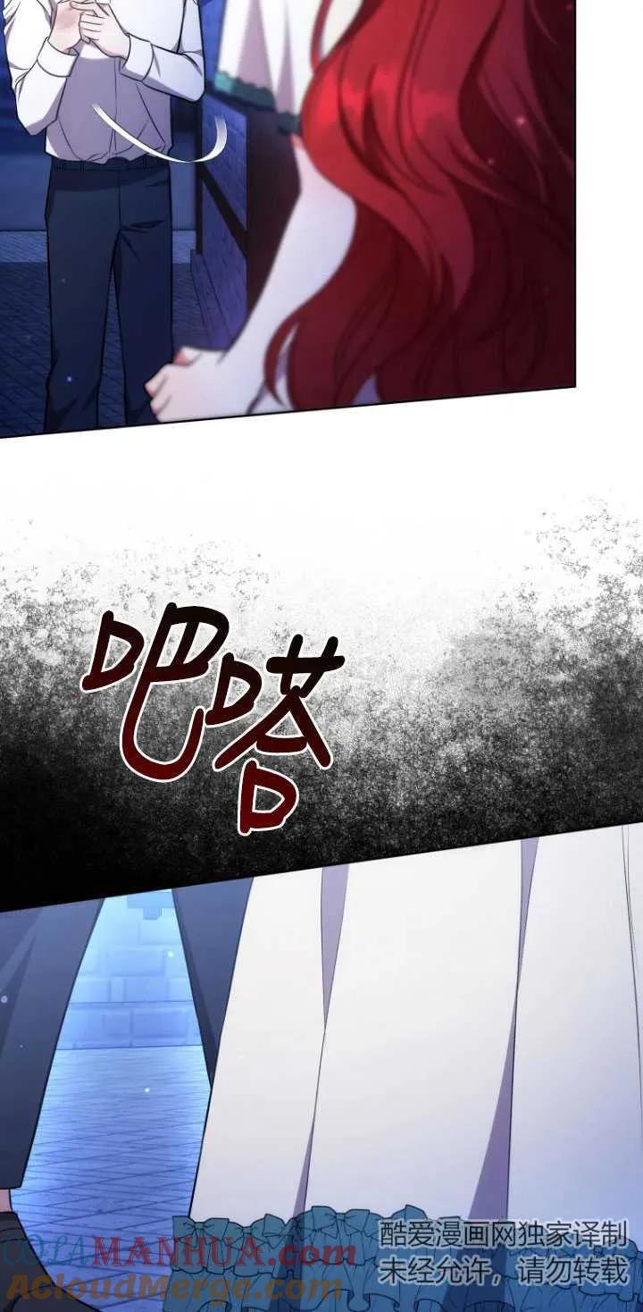 《在爱你之时》第10话 第76页