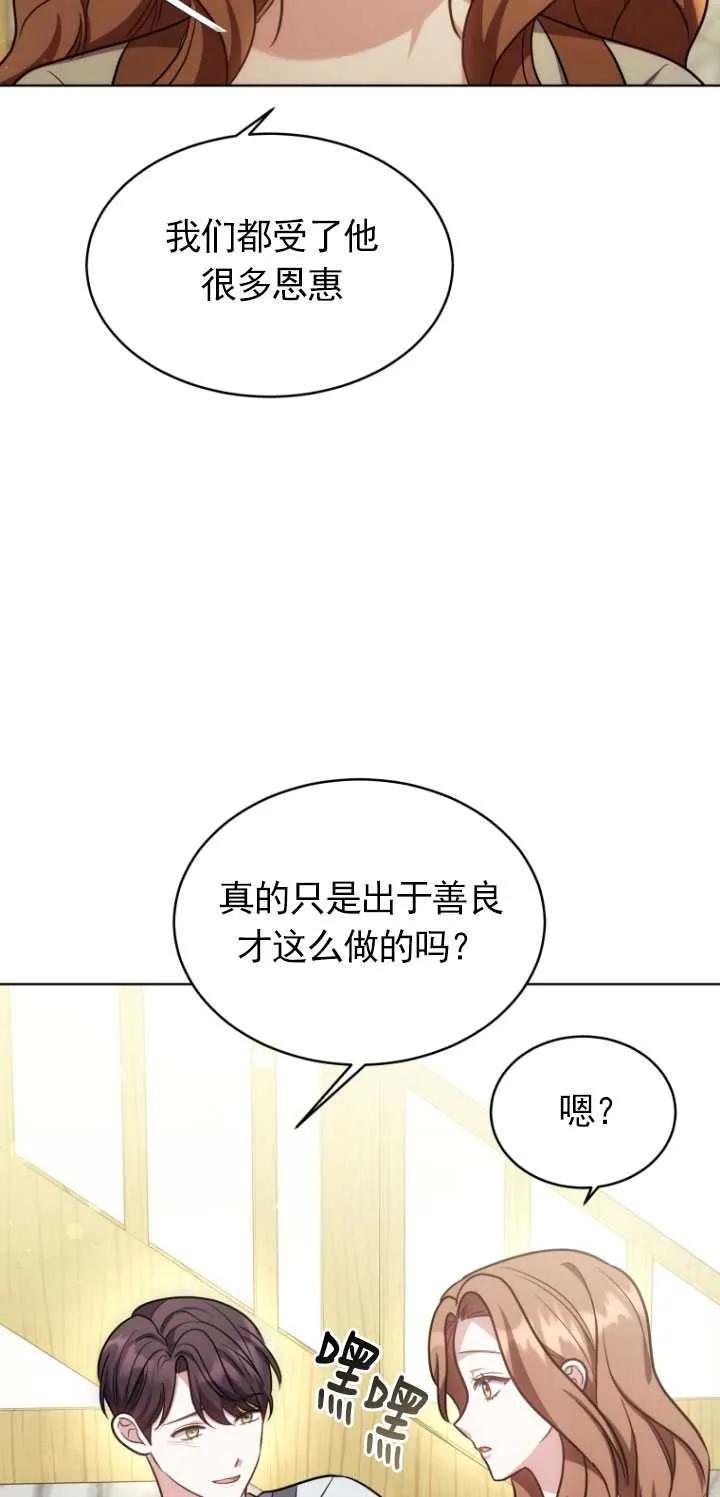 《在爱你之时》第10话 第12页
