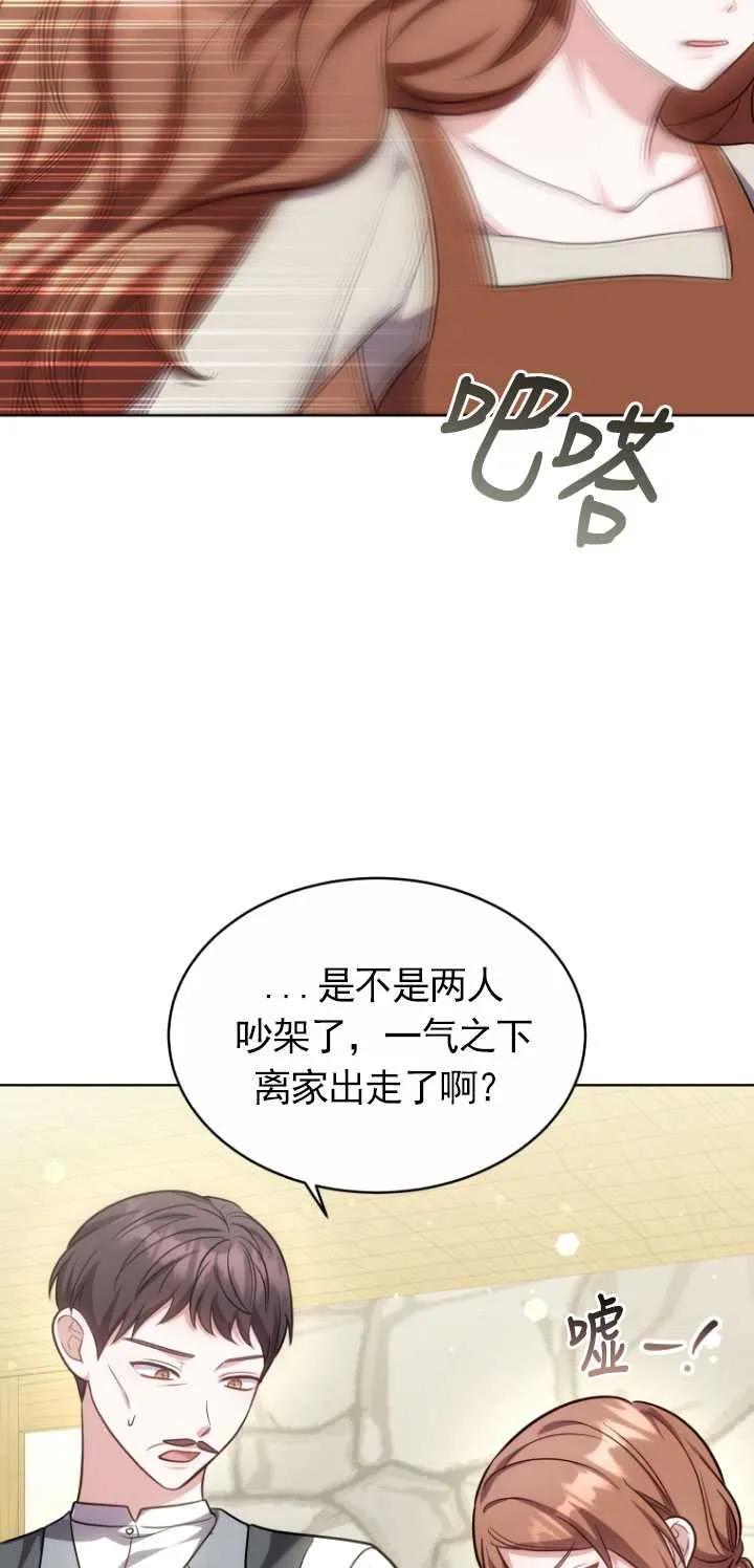 《在爱你之时》第10话 第29页