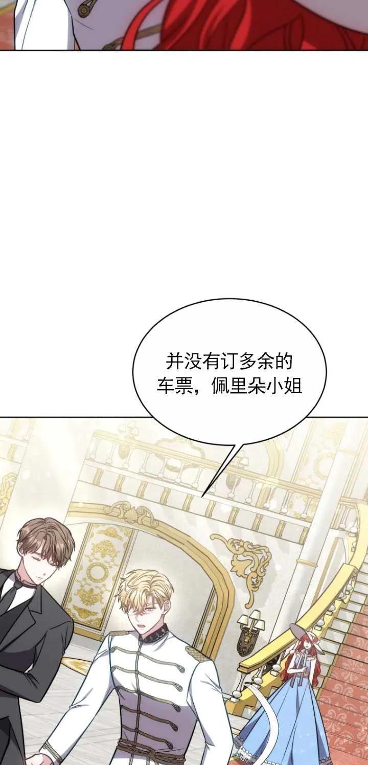 《在爱你之时》第10话 第36页
