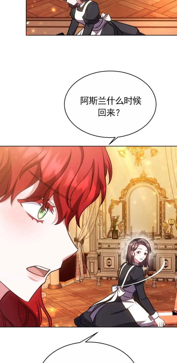 《在爱你之时》第10话 第42页