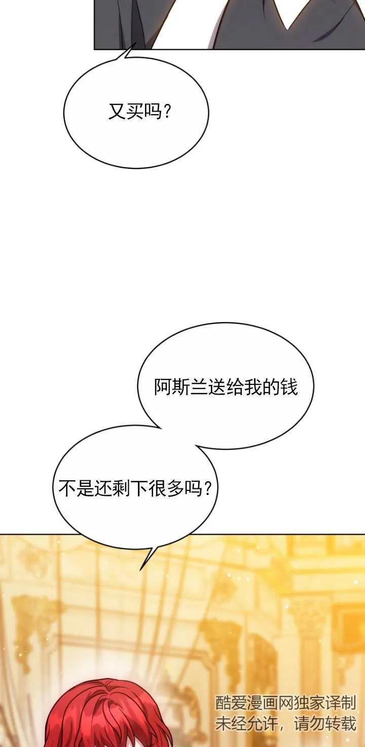 《在爱你之时》第10话 第47页