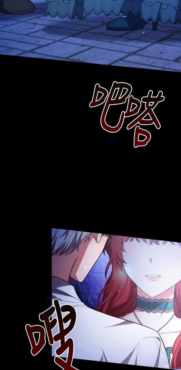 《在爱你之时》第10话 第77页