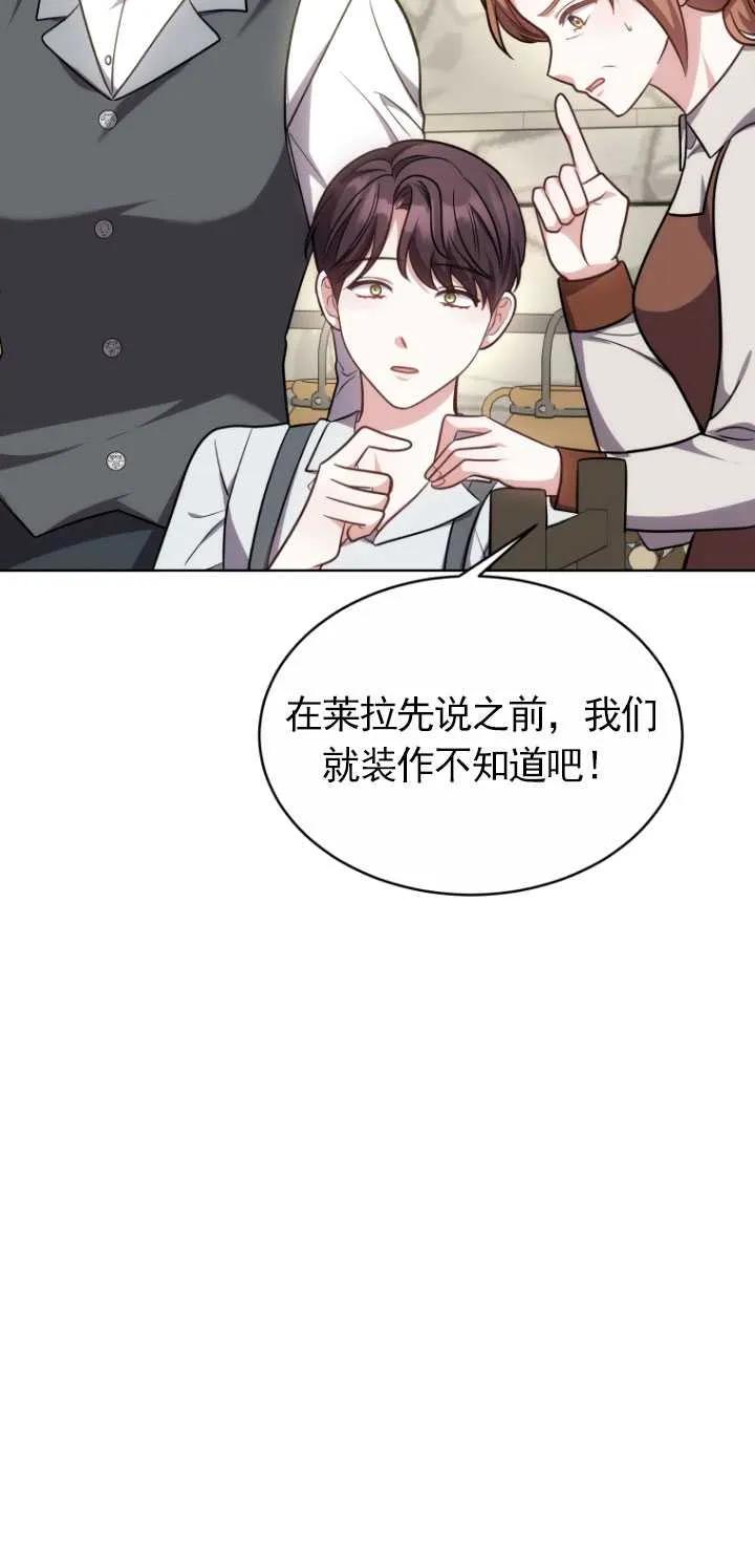 《在爱你之时》第10话 第30页