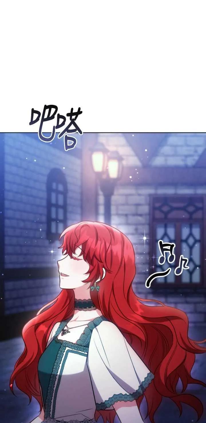 《在爱你之时》第10话 第54页