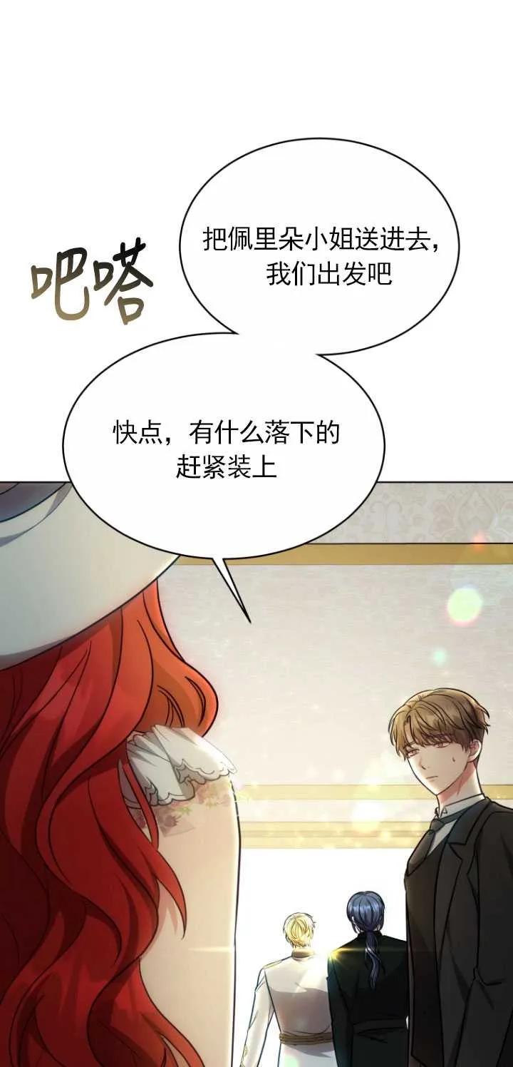 《在爱你之时》第10话 第38页