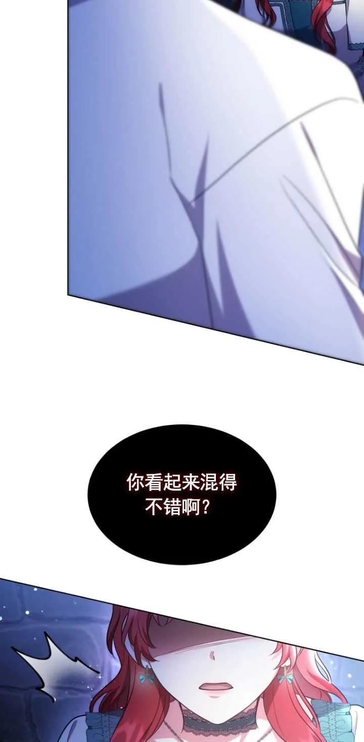 《在爱你之时》第10话 第62页