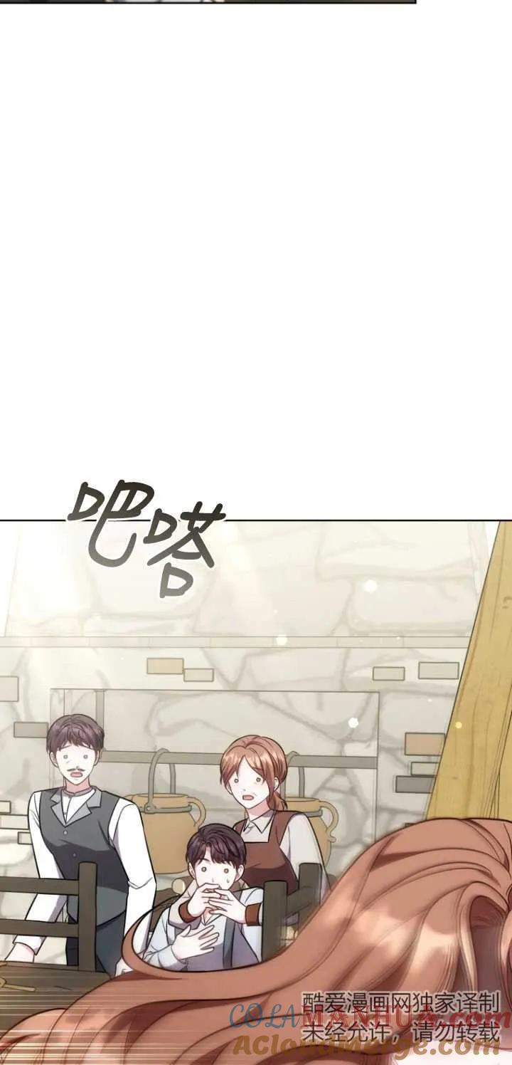 《在爱你之时》第10话 第28页