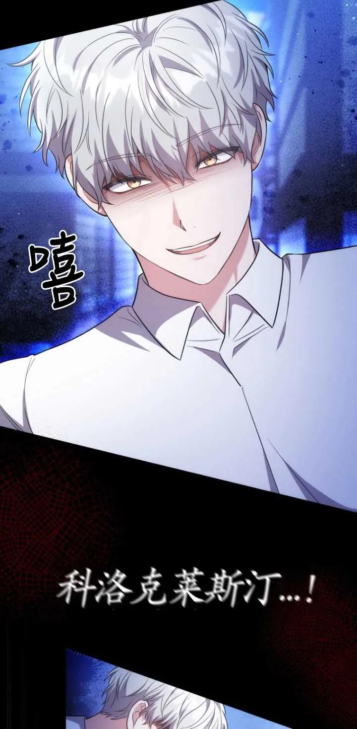 《在爱你之时》第10话 第65页