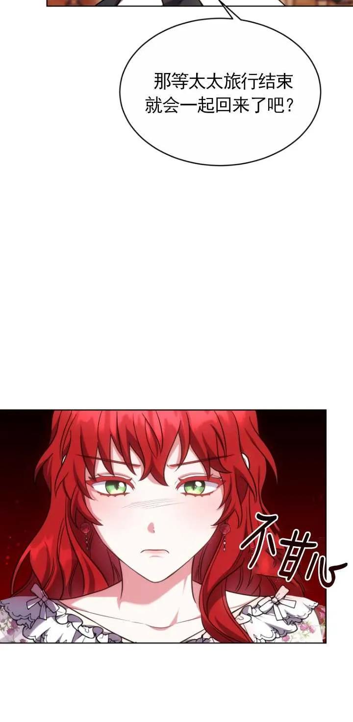 《在爱你之时》第10话 第44页
