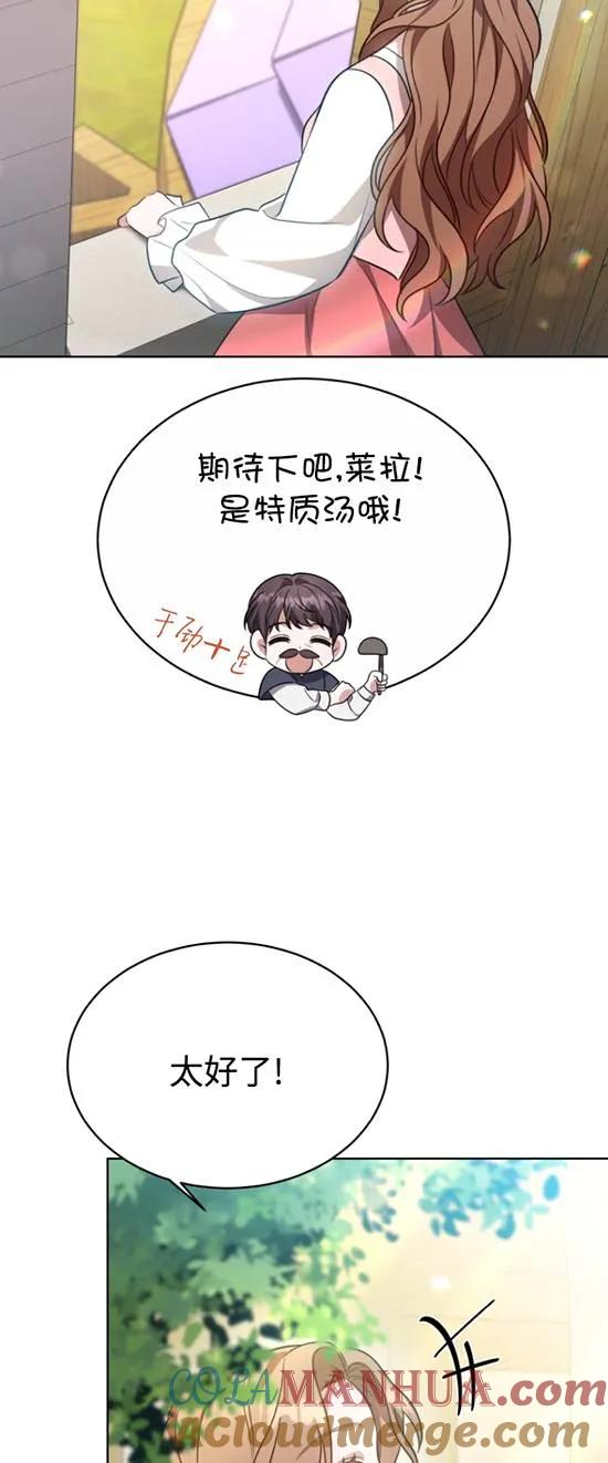 《在爱你之时》第11话 第55页