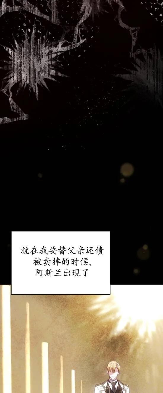 《在爱你之时》第11话 第17页