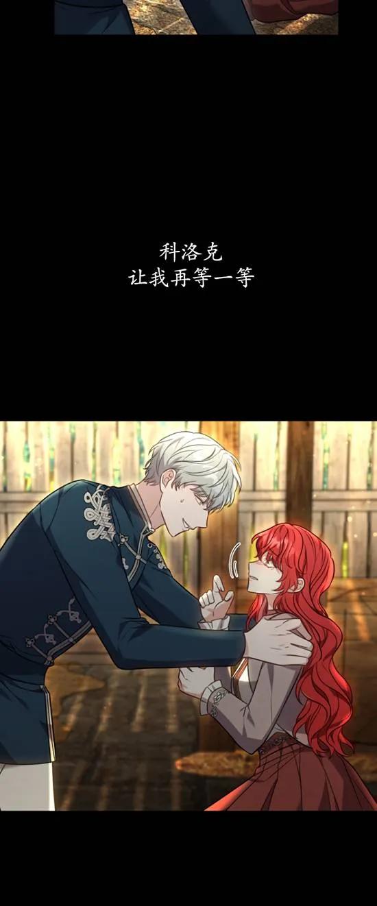 《在爱你之时》第11话 第12页