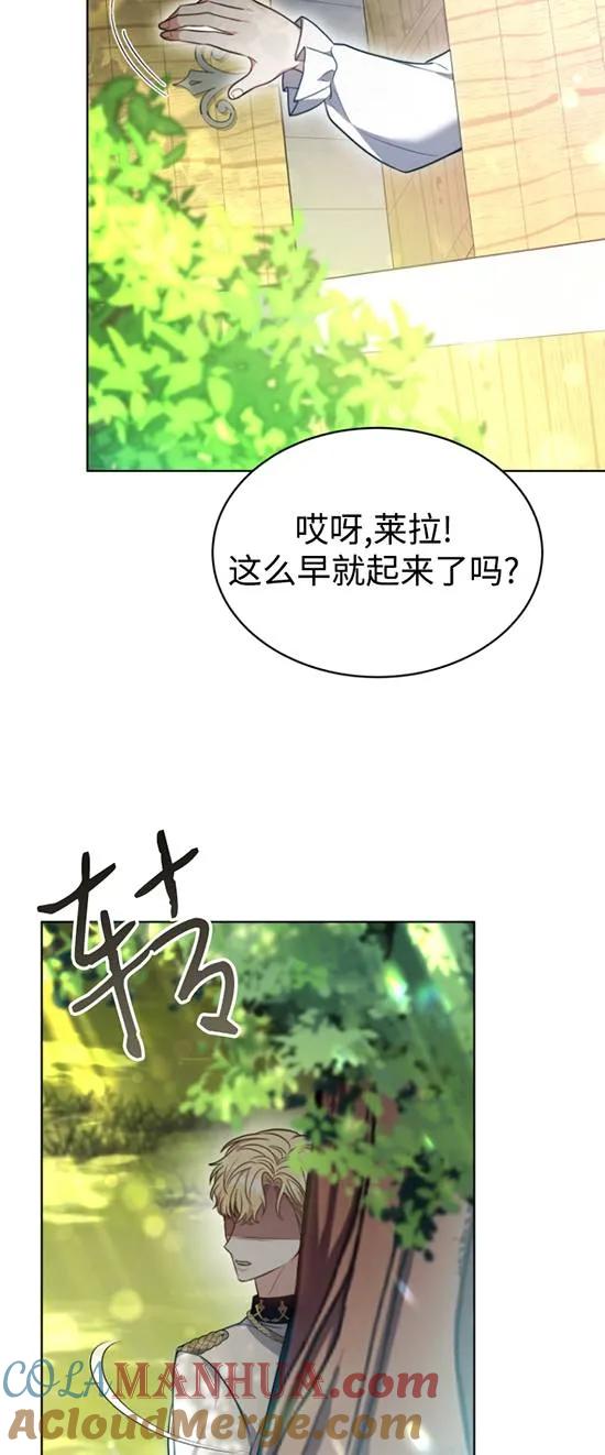 《在爱你之时》第11话 第49页