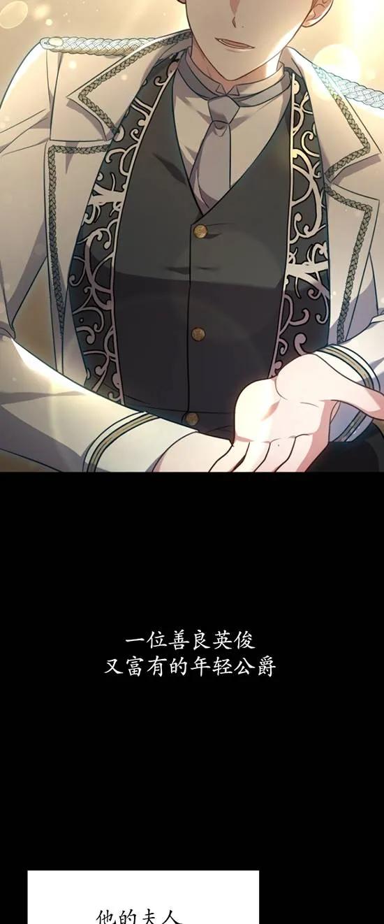 《在爱你之时》第11话 第20页