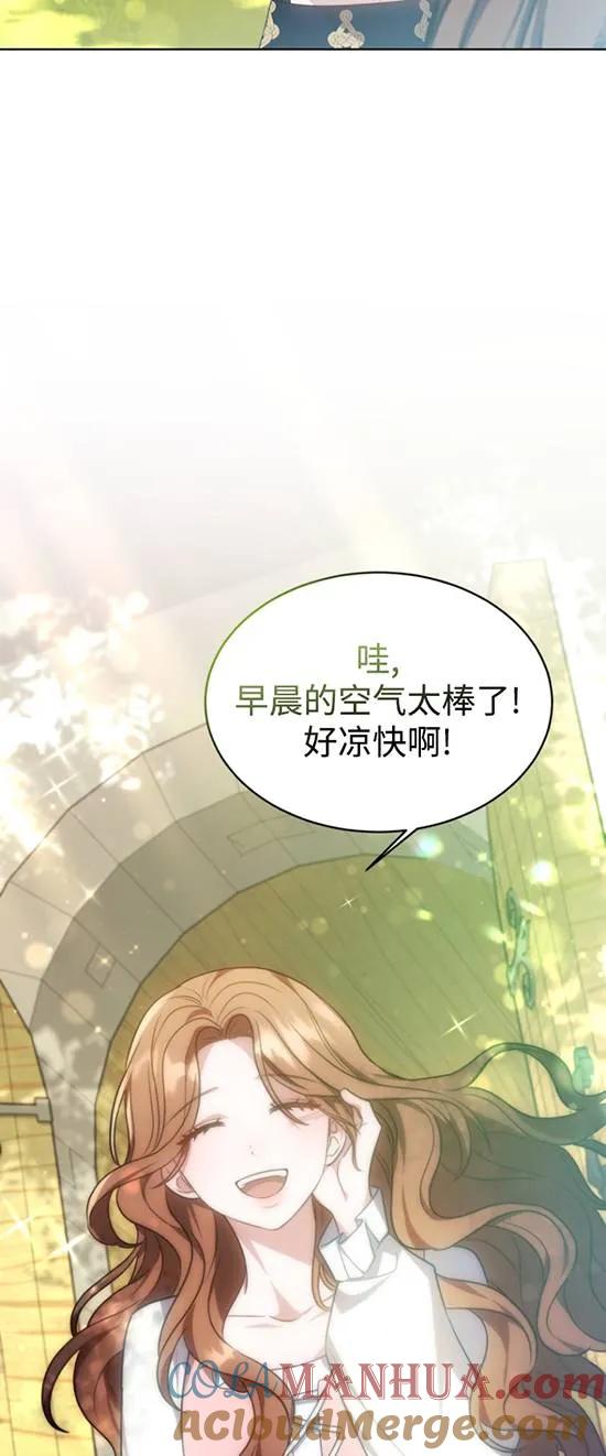 《在爱你之时》第11话 第52页